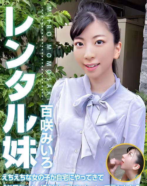Momosaki Miiro